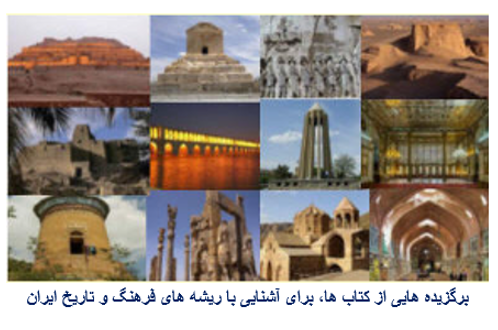 هویت های قومی و فرهنگی در دوران ایرانی شدن – آرمین لنگرودی