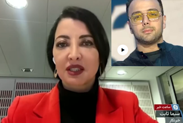 سیما ثابت، در گفتگویی با صدای آمریکا درباره عدم امنیت روزنامه نگاران ایرانی به دلیل استراتژی غلط کشورهای اروپایی