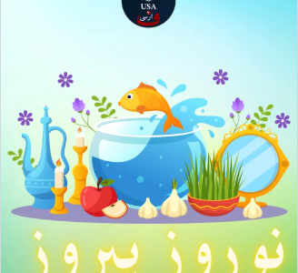 پیام رییس جمهوری آمریکا به مناسبت نوروز ۲۰۲۵