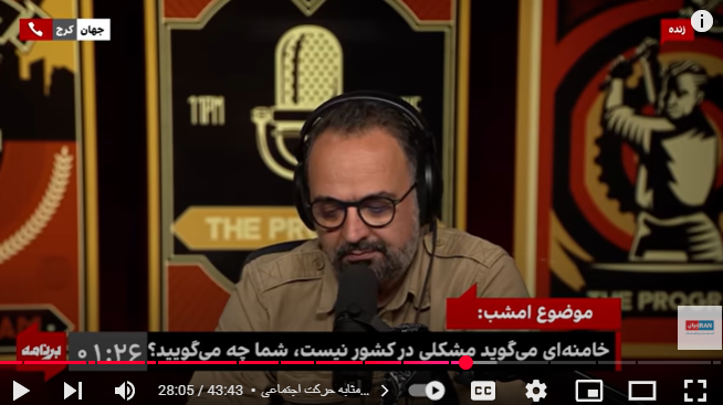 در برنامه ای از کامبیز حسینی:‌ حال همه ی مردم ایران بد است، حال خامنه ای خوب است
