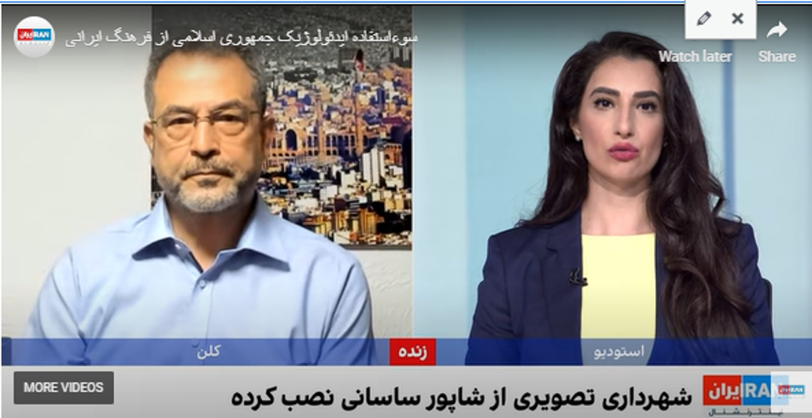 دکتر محسن بنائی در برنامه ای از ایران اینترنشنال:  سواستفاده ایدئولوژیک جمهوری اسلامی از فرهنگ ایرانی