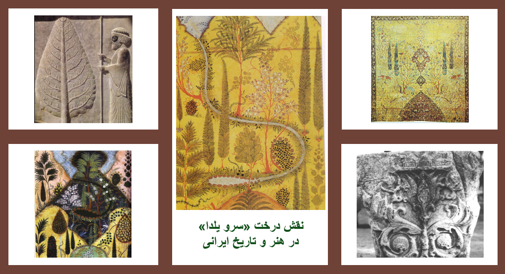 درباره اهمیت درخت یلدا در تاریخ و فرهنگ ایران بیشتر بدانیم