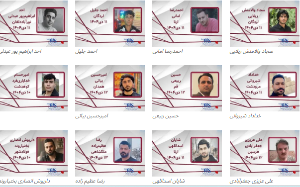 جان باختگان انقلاب ملی -دی ۱۴۰۴ : کانون حقوق بشر ایران