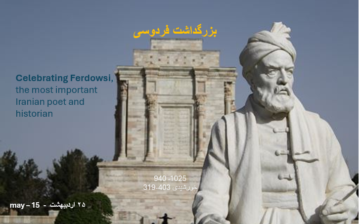 بزرگداشت فردوسی، یکی از مهمترین نجات دهندگان زبان، تاریخ، و فرهنگ ما