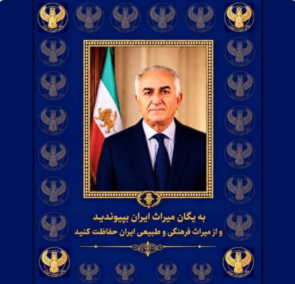 اعلام حضور عمومی و رسمی یگان میراث ایران