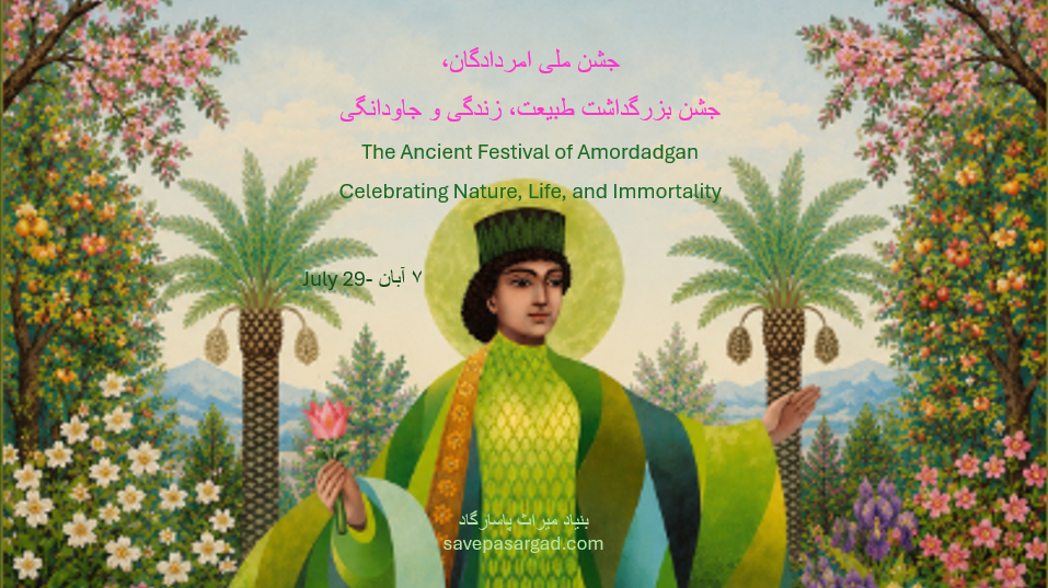 جشن ملی امردادگان، جشن بزرگداشت طبیعت، زندگی و جاودانگی از طبیعت سرزمین مان